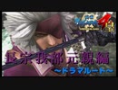 元親の決意【戦国BASARA4　皇】　＃80
