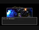 初見でまったりドラクエ３実況プレイ　part28（後編）