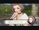 〔FE風花雪月〕初見、実況プレイ　part26