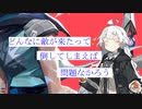 あかりちゃんはバロラントで遊びたいそうです。＃１