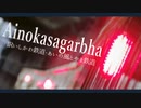 Ainokasagarbha【Akasagarbha×あいの風とやま鉄道】