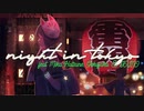 東京は夜 - Bell feat.俺【歌ってみた】