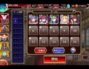 千年戦争アイギス ジューンブライド･ミッドナイト：模擬戦ダンスパーティー！？【☆3×イベ白以下×ケラ王子】