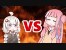 茜ちゃんVSあかりちゃん