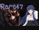 【ゆっくり実況プレイ】　におー！-47　【雪美ちゃん家のゲーム部屋】