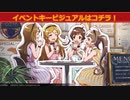 【ミリシタ先行MV】Special Wonderful Smile　by Fleuranges