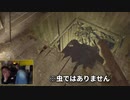 バイオハザード7 #08【剰りにも怖過ぎて新曲が誕生しました】