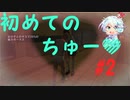 【BULLY実況】ゴミ箱で始まり、ごみ箱で終わるいじめっこ生活24時 その２【喧嘩】