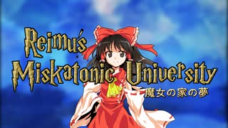 【CoC7th】霊夢のミスカトニック大学探訪記３－７『魔女の家の夢』