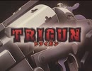 懐かしいアニメのOPED（TRIGUN）