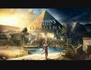 XBOXONE《刺客信條：起源》簡單难度第一期 (3)