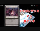 【旧ルール】動画で分かるクロユニ対戦！！【クロス・ユニバース】