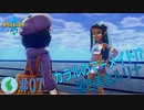 初見で【ポケモンソード】楽しむ実況！part7