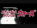 「ステューデントカウンシルウォーズ　生真面目会計監査兼風紀委員の数日間戦争」OP「HERO」