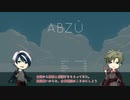 【文アル偽実況】双璧は知の海を旅する１