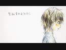 【第十弾】 ぼくらのレットイットビー　歌ってみた 【せとやん】