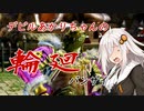 【ボイロ実況】デビルあかりちゃんの輪廻バンザイ　Vol.2【鉄拳７】