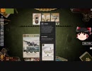 【ゆっくり実況】 第二次世界大戦カードゲーム「KARDS」ドラフト編 4,5戦目 Part7