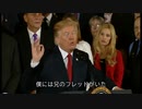 トランプ大統領、依存症に苦しんだ兄から学んだ。