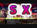 150年くらい子供ができないってなにごと「AKIBA'STRIP2+A」実況プレイpart16
