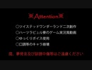 【ツイステ偽実況】♡寮が左に進むだけ