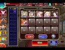 千年戦争アイギス ジューンブライド･ミッドナイト：古き者の影【☆3×アルセーヌ周回用×6人編成】