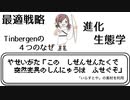 【役に立たない？】45.最適戦略の数理【最適化】