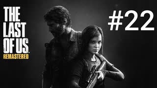ホラゲーが苦手な関西人のホラゲー実況【THE LAST OF US】#22