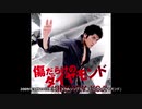 吉川晃司 シングル集 (サビメドレー)