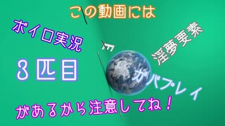 【Planet Zoo】つるまきドおぶつえん３匹目【ボイロ+淫夢】