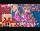 【マイクラ】キノコウシと戯れるはげ【arcチャンネル】