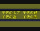 ハドソンの名作ＲＰＧ！！天外魔境Ⅱを実況プレイ　part.164