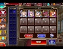 千年戦争アイギス ジューンブライド･ミッドナイト：古き者の影【☆3×アルセーヌ周回用×5人編成】