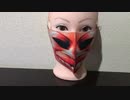 ヤジュウノマスク.mp114514