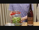 【母の思い出】梅酒を作ろう