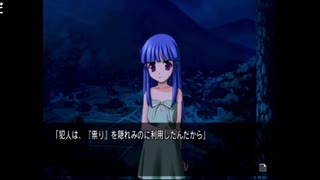 部長の ひぐらしのなく頃に祭【実況プレイ】その311 -澪尽し編-