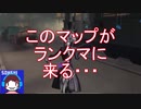 【実況】このマップがランクマに来る・・・【第五人格】