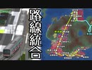 【A9v4】終の街-志野原市営鉄道 第4話「新本線」
