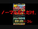 ゼロから始めるプロスピ生活８日目（番外編）