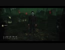 【実況】Dead by Daylight　part11