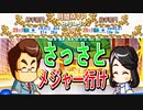 【パワプロ2018】#193 月間10勝達成！！今シーズンは50勝！？【最強二刀流マイライフ・ゆっくり実況】