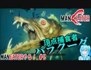 【実況】MANEATERやる！【5】