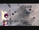 ドミネ好きの行く飲酒ベテランプレイCoD:MW3 Part.3【東北きりたん実況】