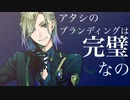 【ツイステ】ヴィル　パーソナルストーリー～アタシのブランディング～【プレイ動画】 【Twisted-Wonderland】
