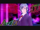 【楽しく実況！】~芸能活動は世界を救う！~ 幻影異聞録#FE Encore【part72】
