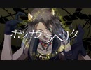【手描き】レオナ・キングスカラーでボッカデラベリタ【ツイステ】
