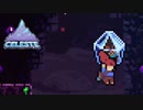 運び屋ておくろ【Celeste】　#10