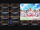 【バンブラP】Love U my friends（虹ヶ咲学園スクールアイドル同好会）