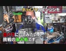 【2020-06-11】（資料用）ばいくさんち　OHVエンジン　致命的な編集ミスをする【転載者編集あり】
