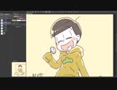 十四松を描いてみた【松】